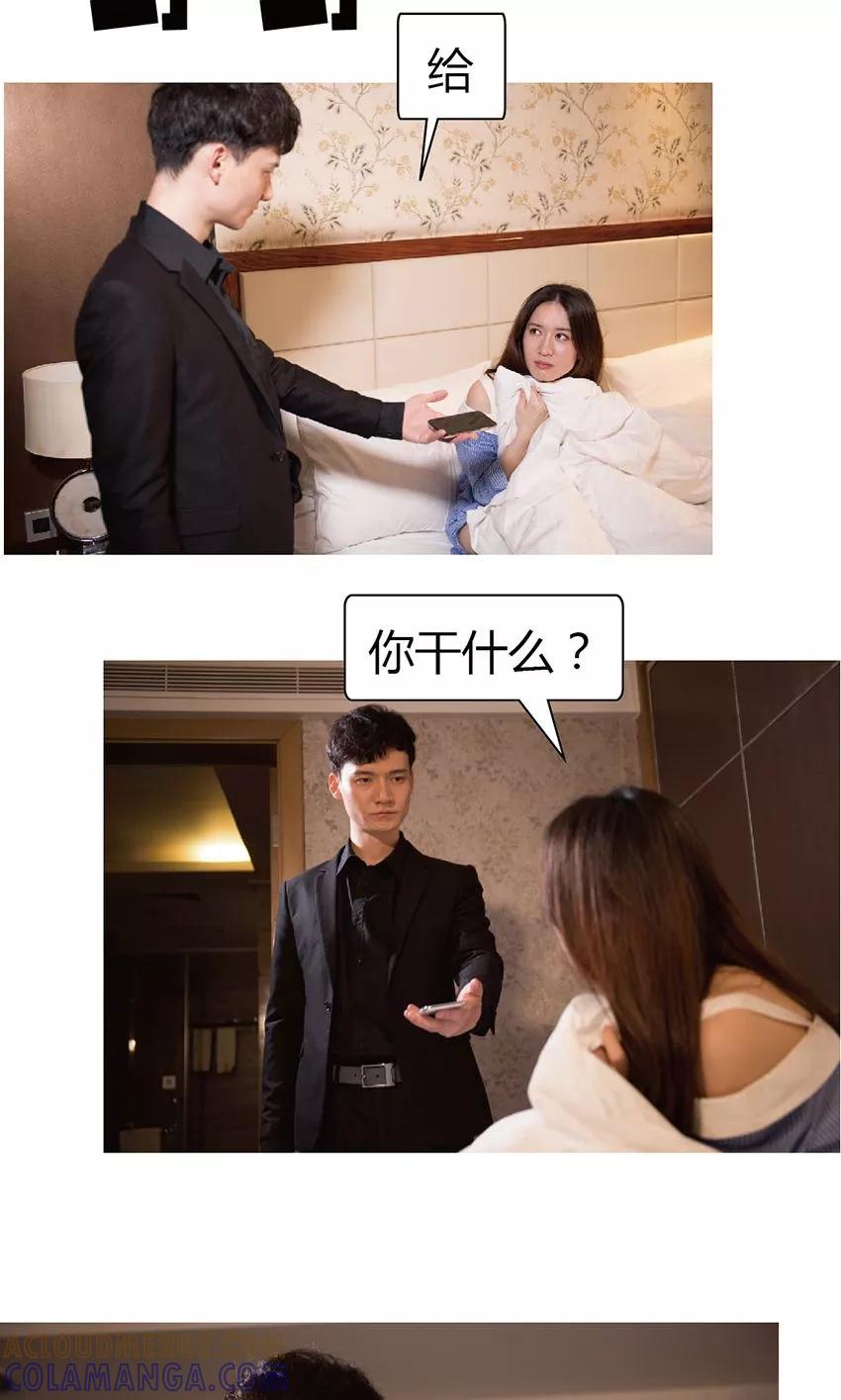 第29话我犯罪了-未来男神-剧能玩（第11张）