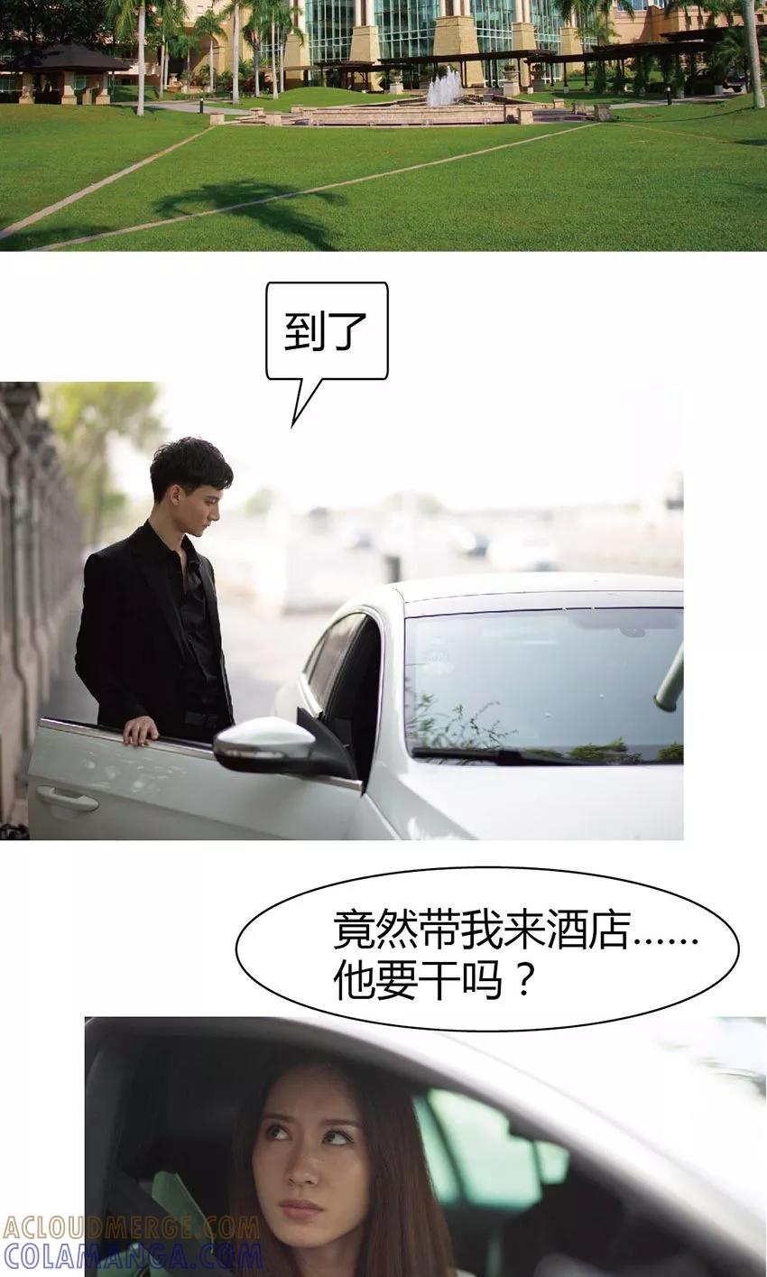 第29话我犯罪了-未来男神-剧能玩（第2张）