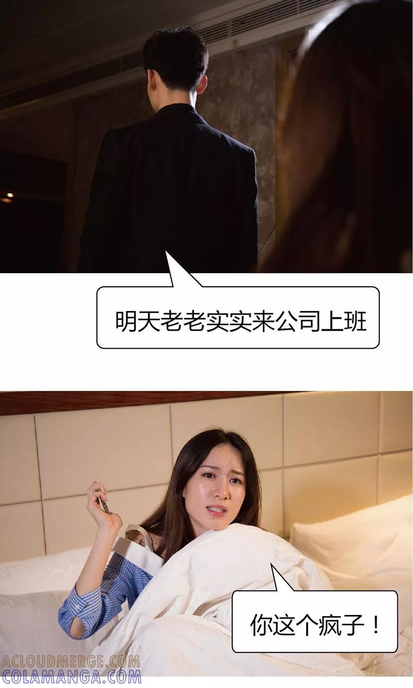 第29话我犯罪了-未来男神-剧能玩（第13张）