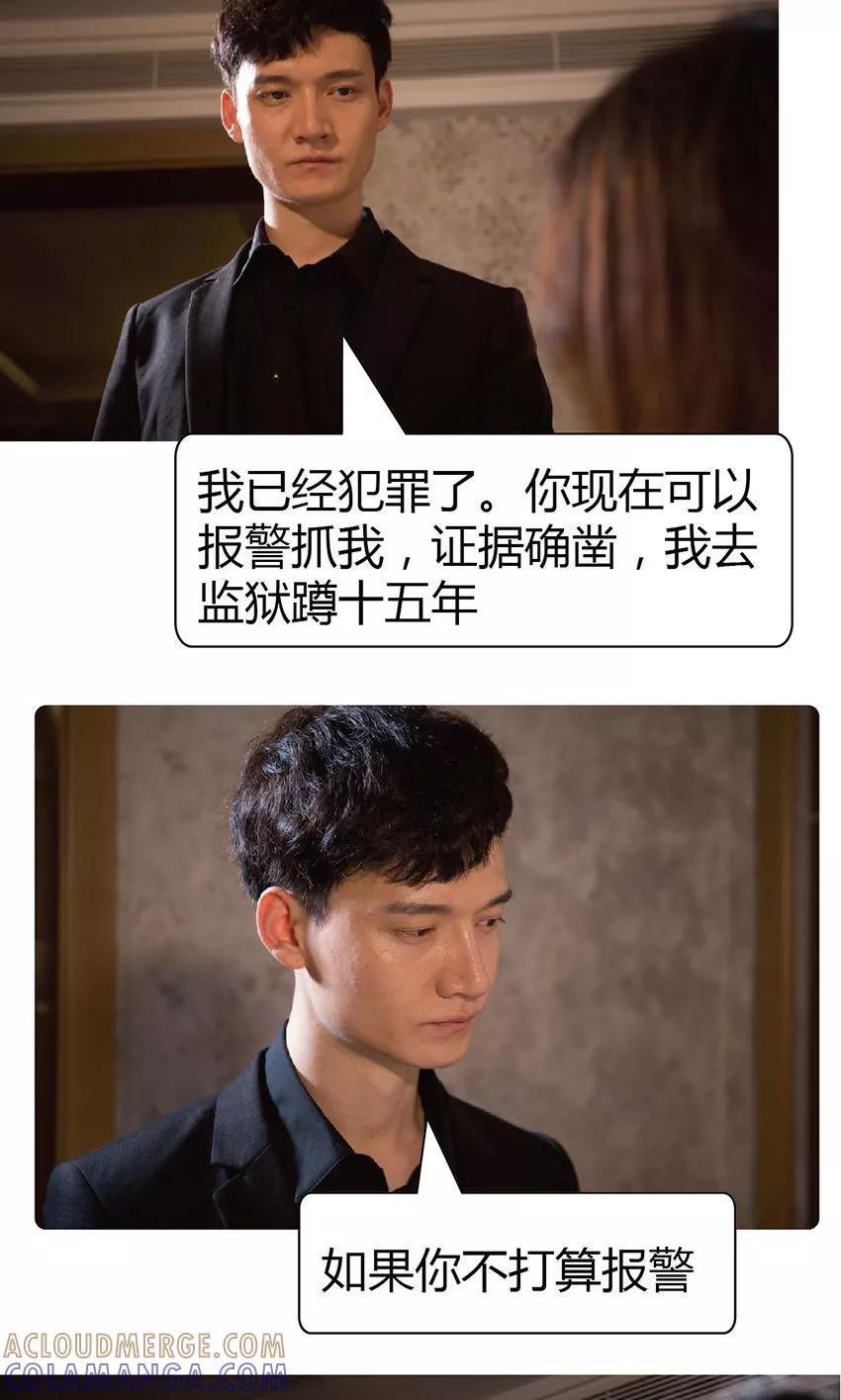 第29话我犯罪了-未来男神-剧能玩（第12张）