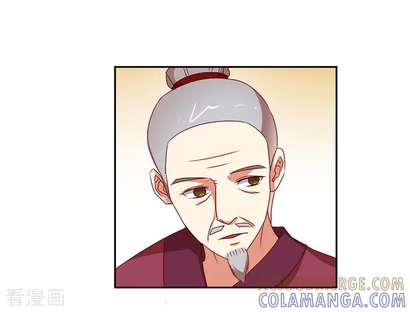 第35话-极品妖姬养成记-仟绘动漫（第9张）