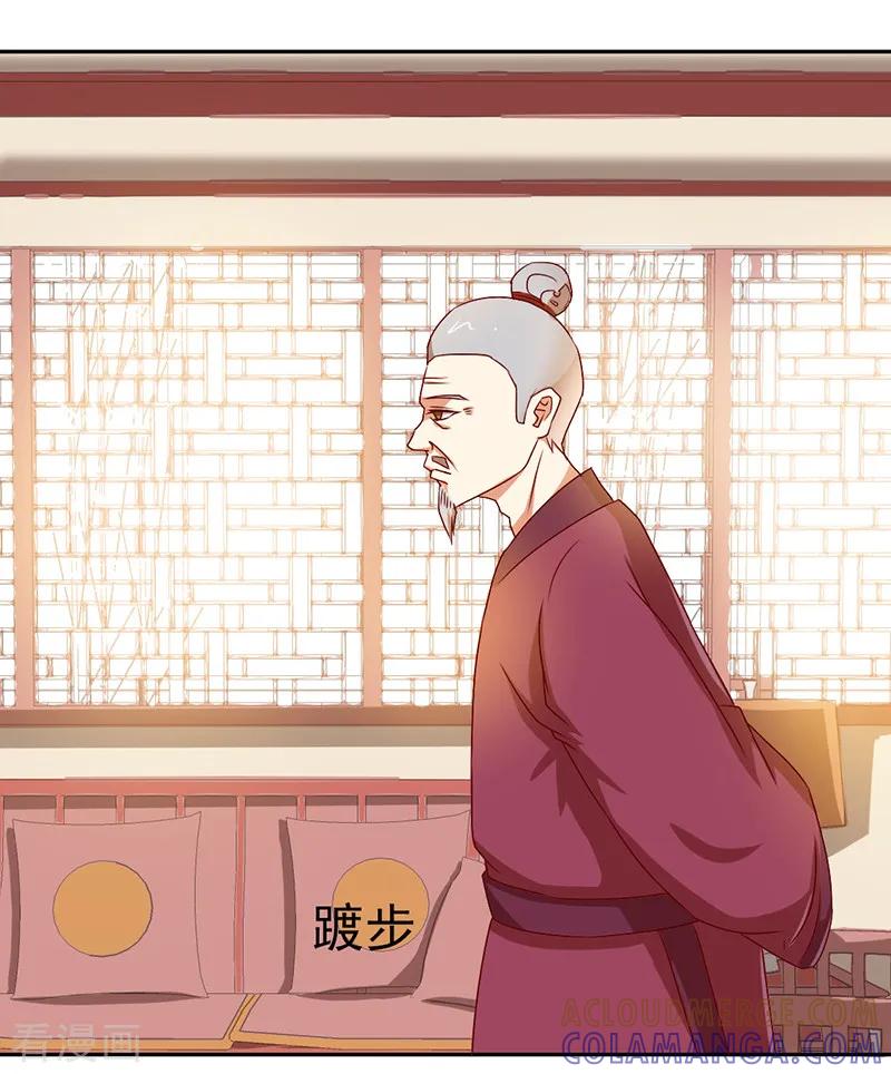 第35话-极品妖姬养成记-仟绘动漫（第8张）