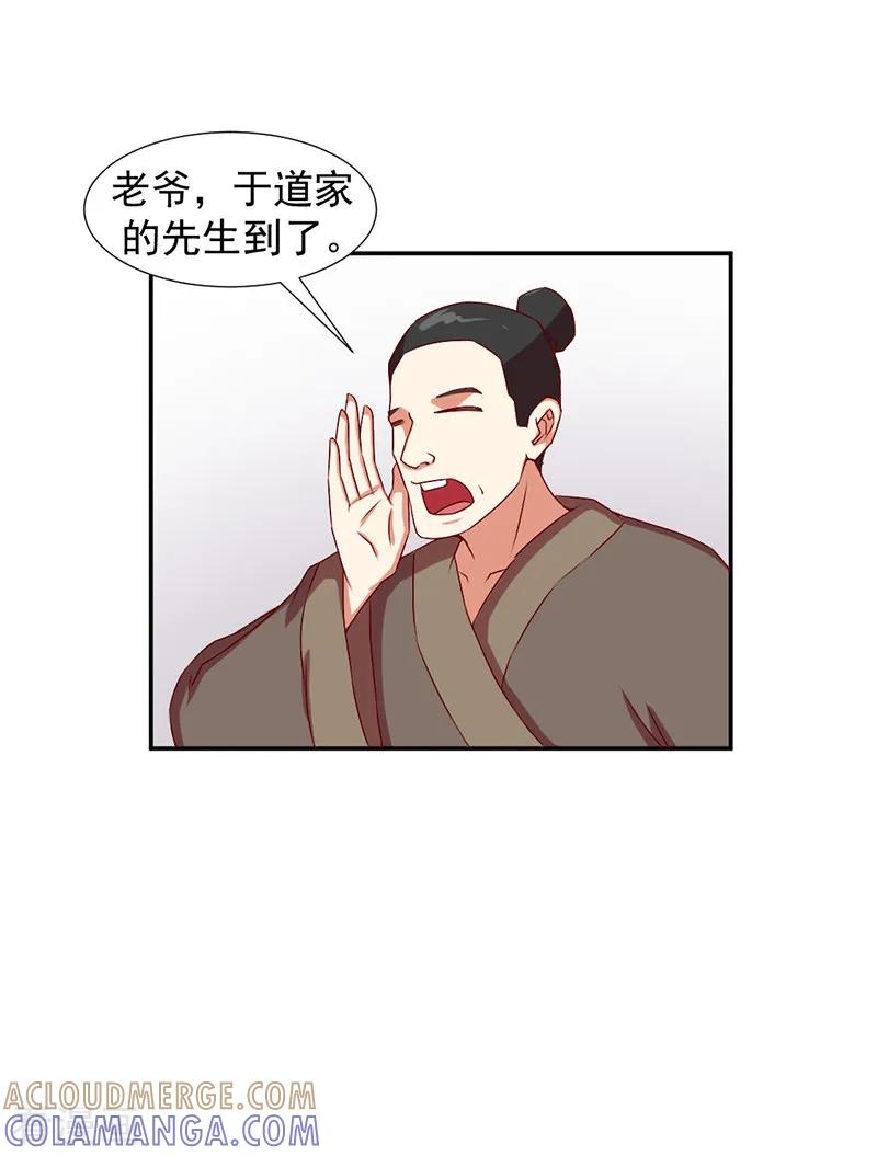 第35话-极品妖姬养成记-仟绘动漫（第5张）