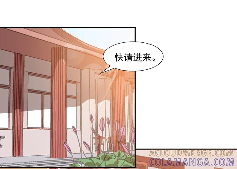 第35话-极品妖姬养成记-仟绘动漫（第6张）