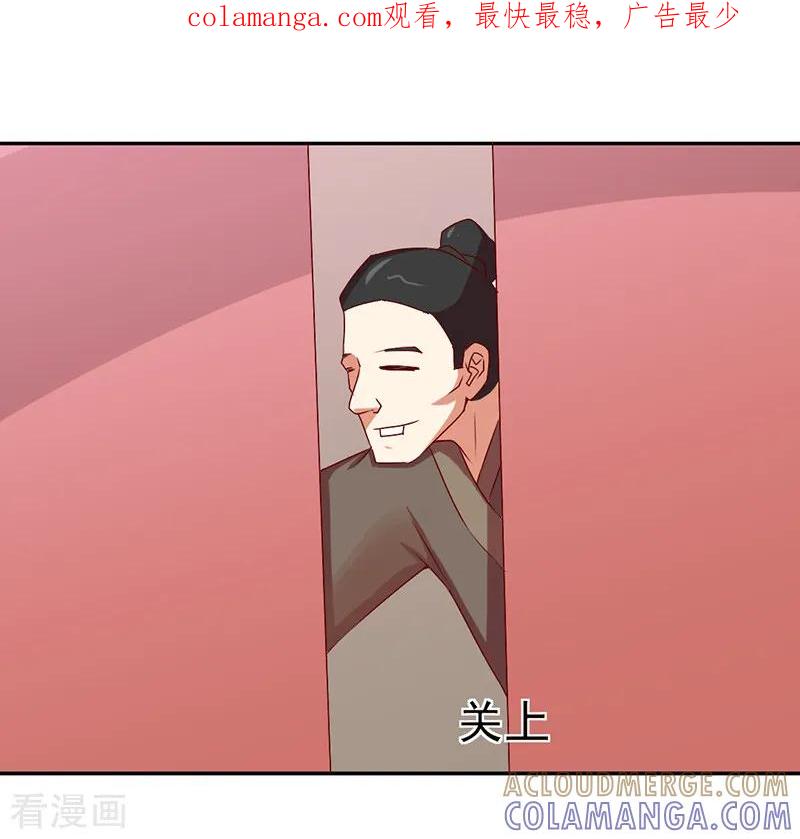 第35话-极品妖姬养成记-仟绘动漫（第1张）