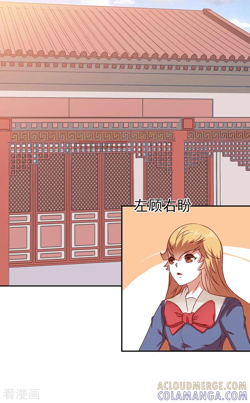 第35话-极品妖姬养成记-仟绘动漫（第4张）