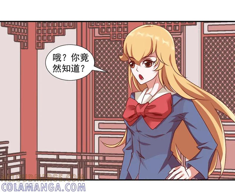 第38话-极品妖姬养成记-仟绘动漫（第9张）