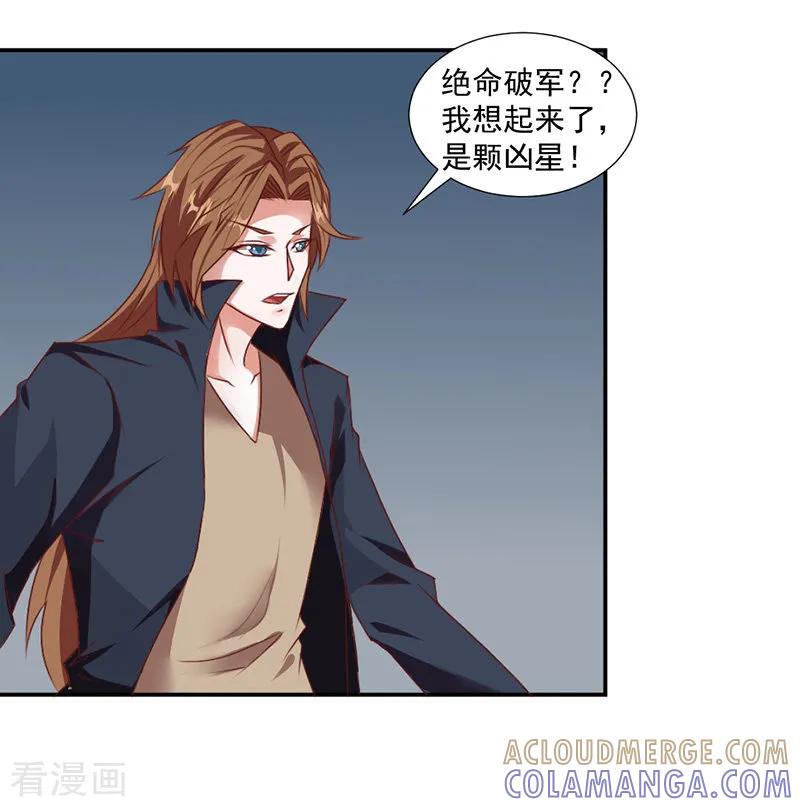 第38话-极品妖姬养成记-仟绘动漫（第8张）