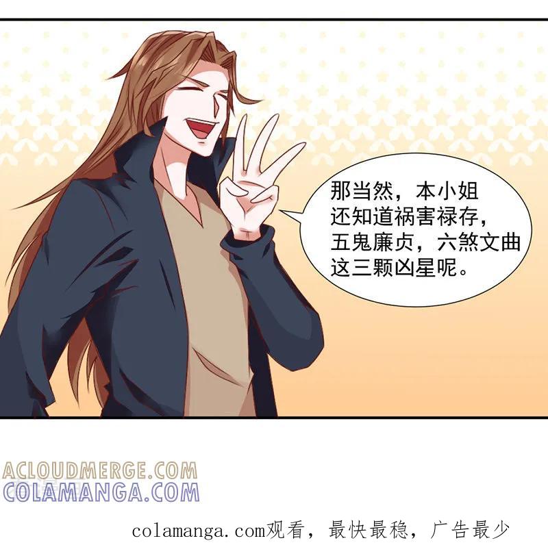 第38话-极品妖姬养成记-仟绘动漫（第10张）