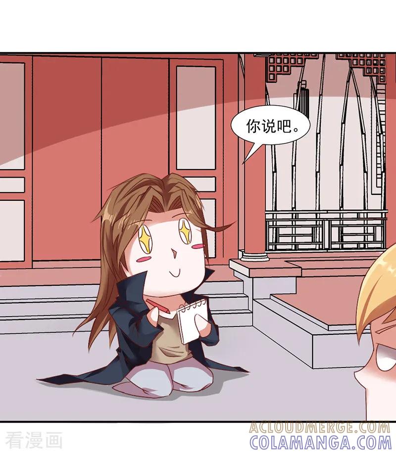 第38话-极品妖姬养成记-仟绘动漫（第6张）