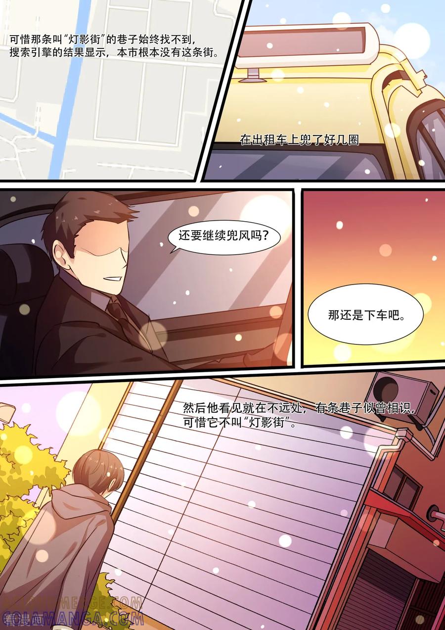 第39话茭白手指的温暖-hi，我的名字叫镰-天翼爱动漫（第13张）