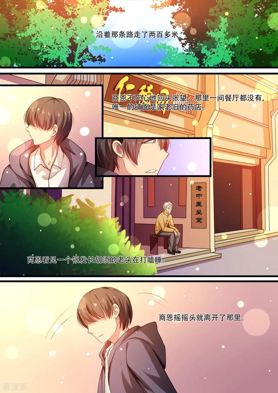 第39话茭白手指的温暖-hi，我的名字叫镰-天翼爱动漫（第14张）