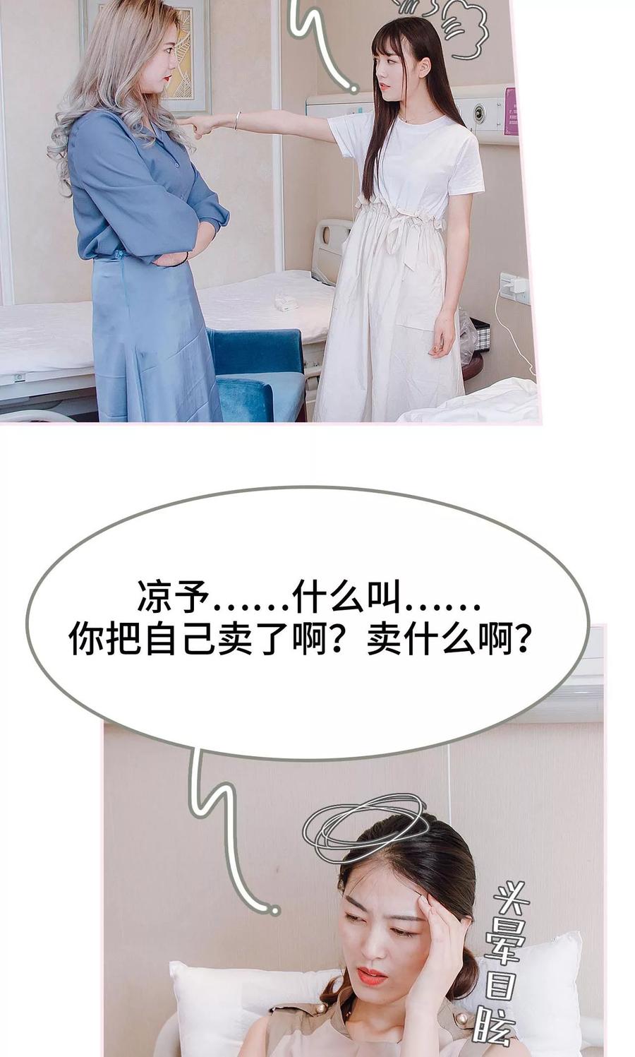 第33话-宠婚夜袭：总裁前夫求放过-剧能玩（第16张）