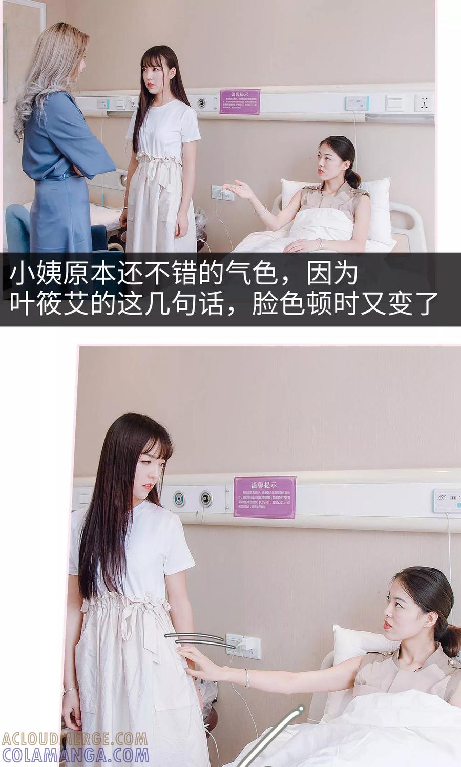 第33话-宠婚夜袭：总裁前夫求放过-剧能玩（第11张）