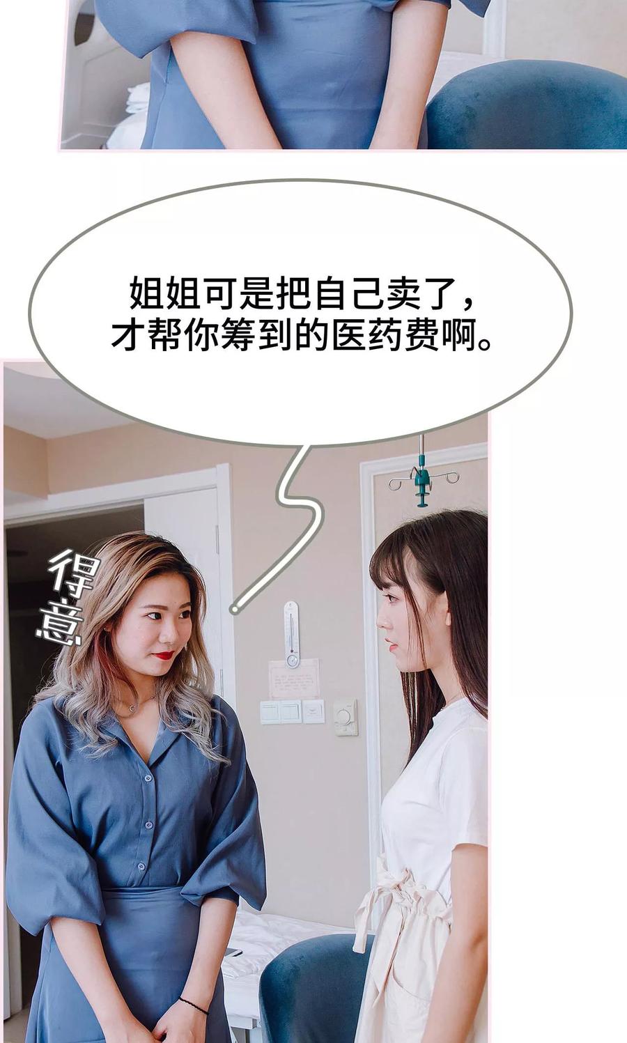第33话-宠婚夜袭：总裁前夫求放过-剧能玩（第14张）