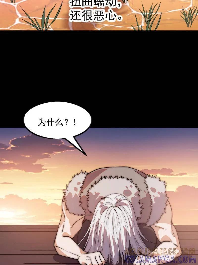 第1175话：醒悟-开局一座山-娱乐没错（第19张）