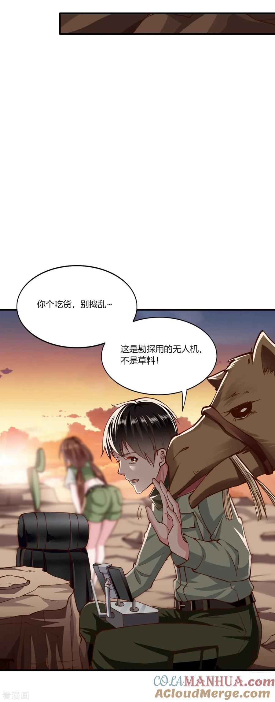 第162话-我的V信是外挂-二次元动漫 金橙动漫（第8张）