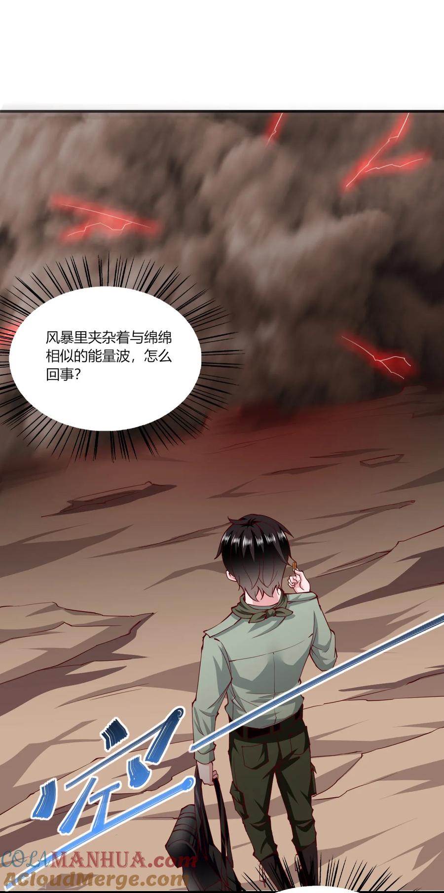 第162话-我的V信是外挂-二次元动漫 金橙动漫（第2张）
