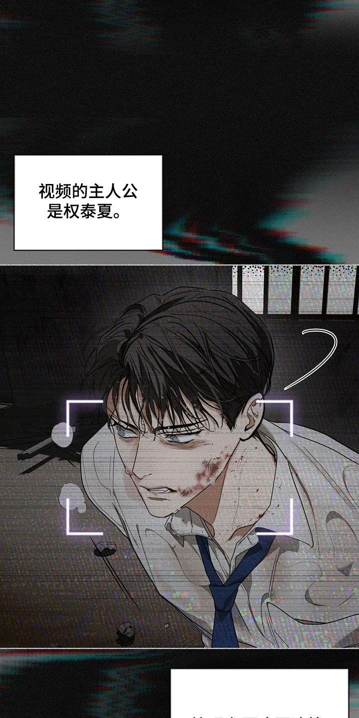 第103章：【第二季】赌命-赌徒深渊-Aczer & JOO（第14张）