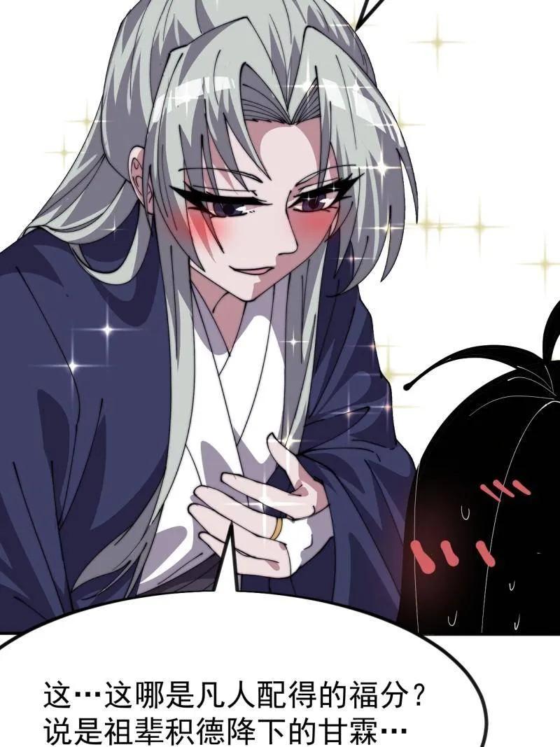 第1145话：底牌-开局一座山-娱乐没错（第5张）