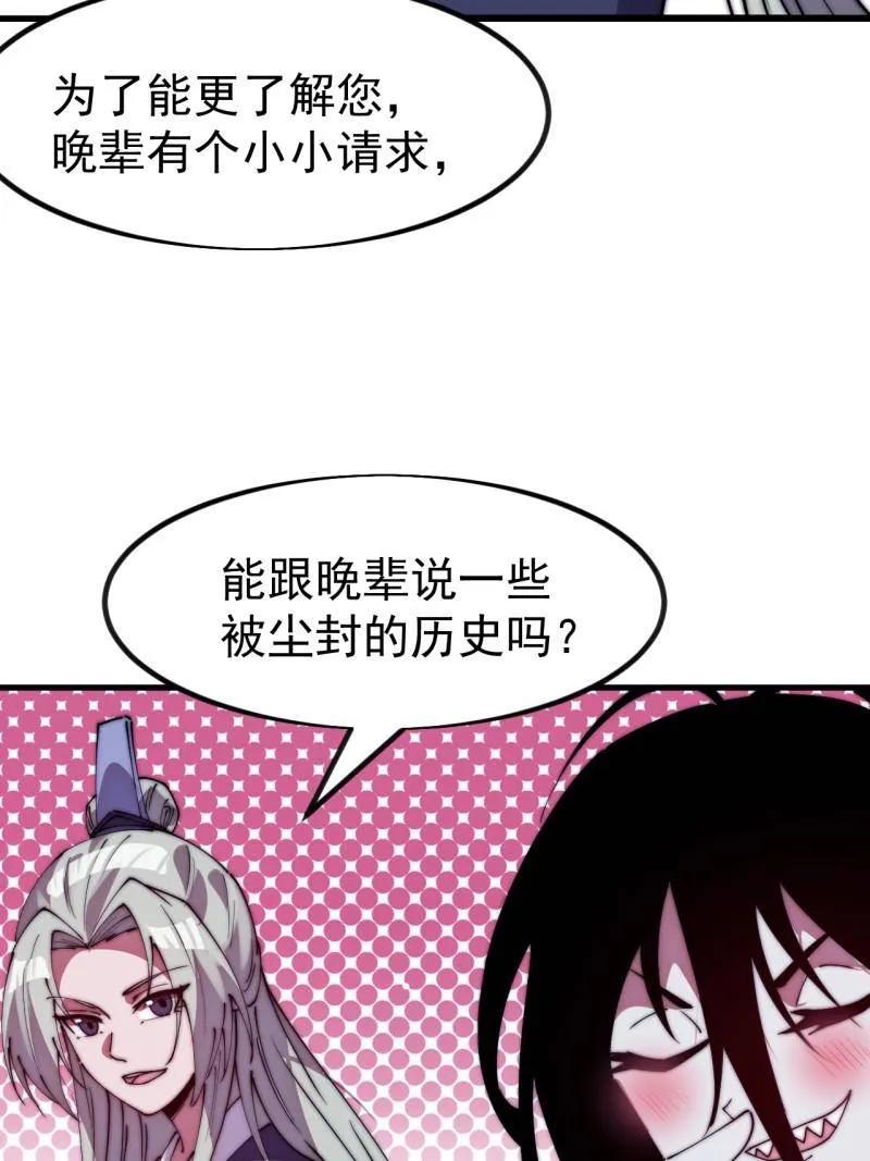 第1145话：底牌-开局一座山-娱乐没错（第9张）