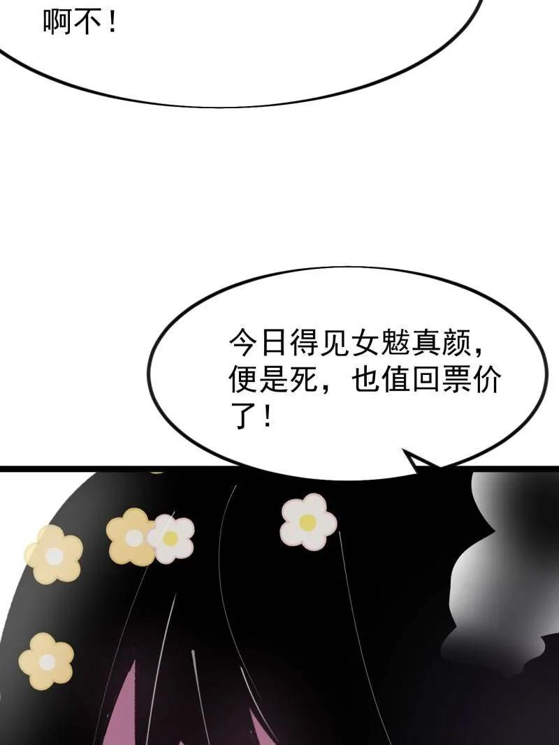 第1145话：底牌-开局一座山-娱乐没错（第6张）
