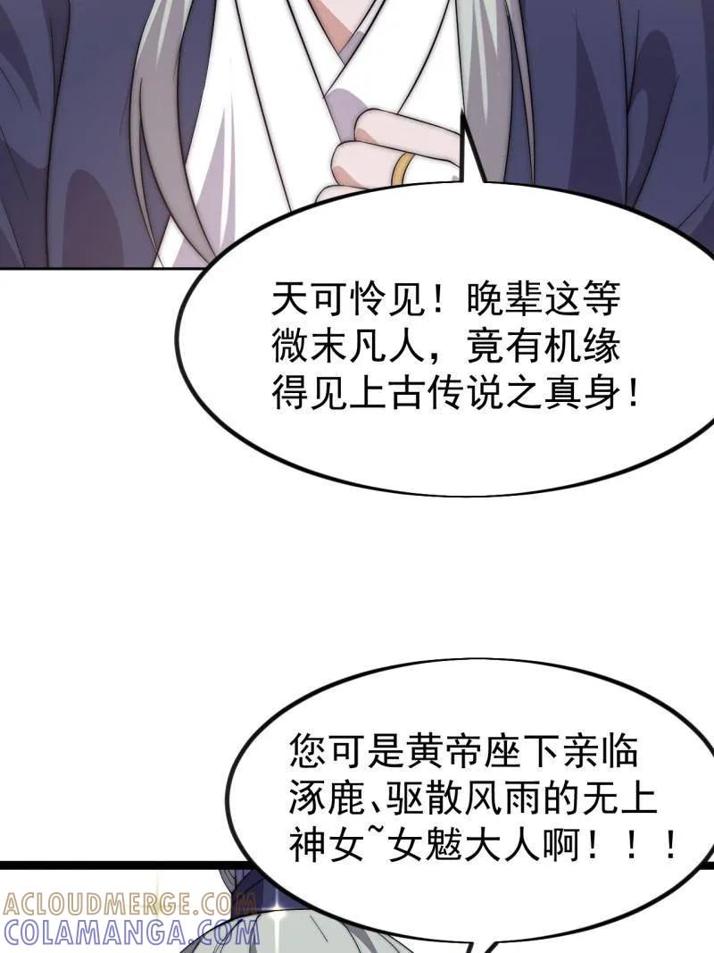 第1145话：底牌-开局一座山-娱乐没错（第4张）