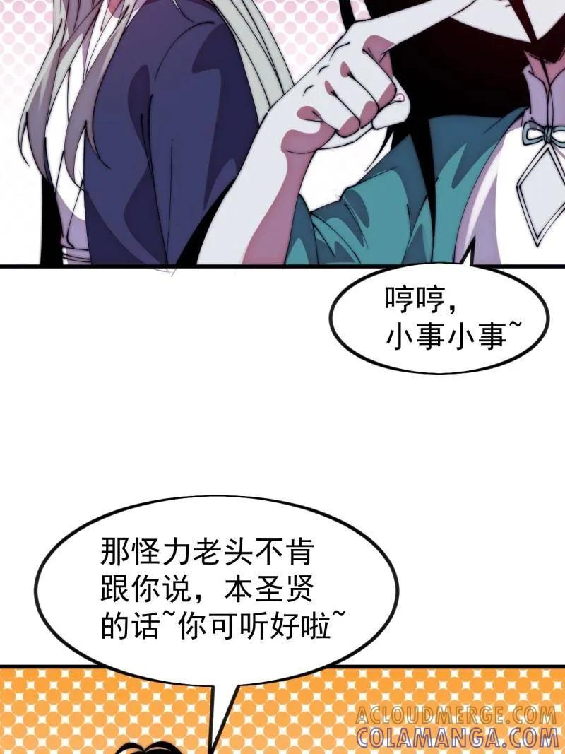 第1145话：底牌-开局一座山-娱乐没错（第10张）