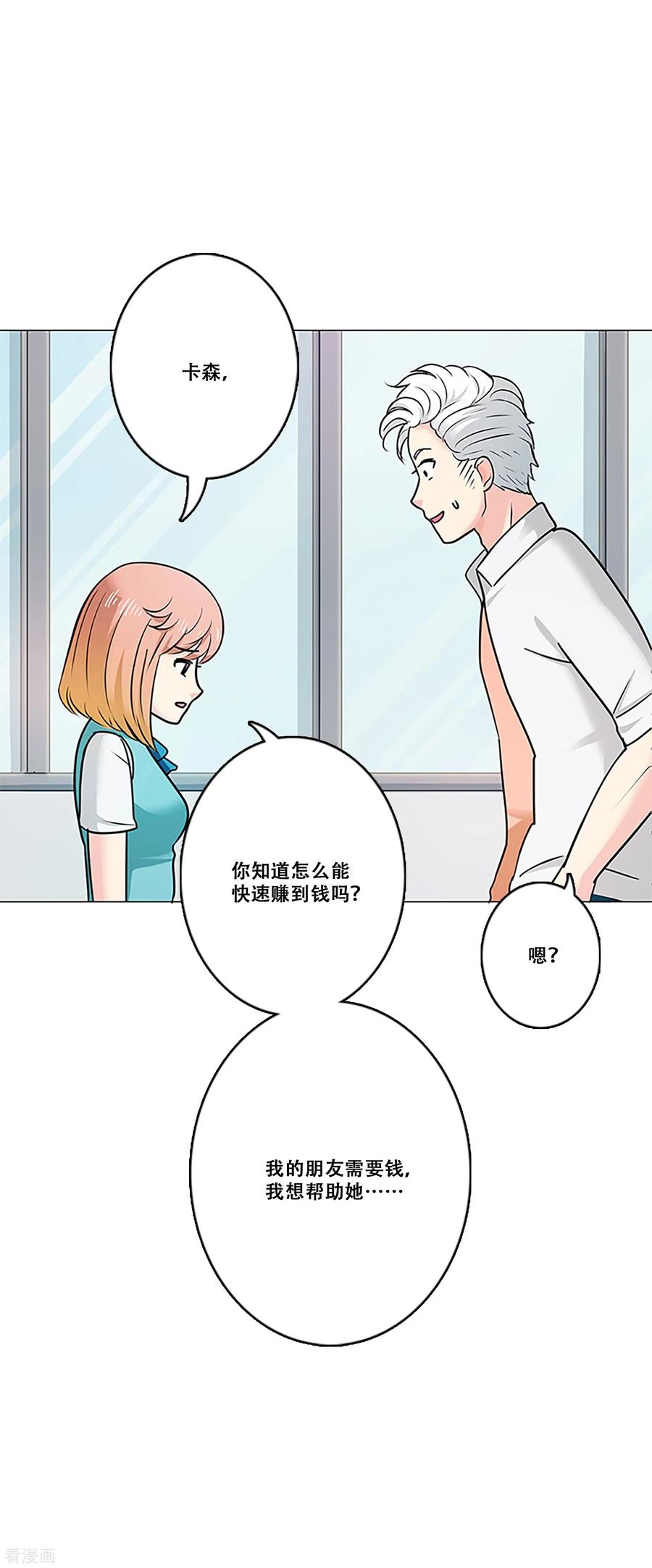 第18话钱-Heartbeat-北京神奇未来（第32张）
