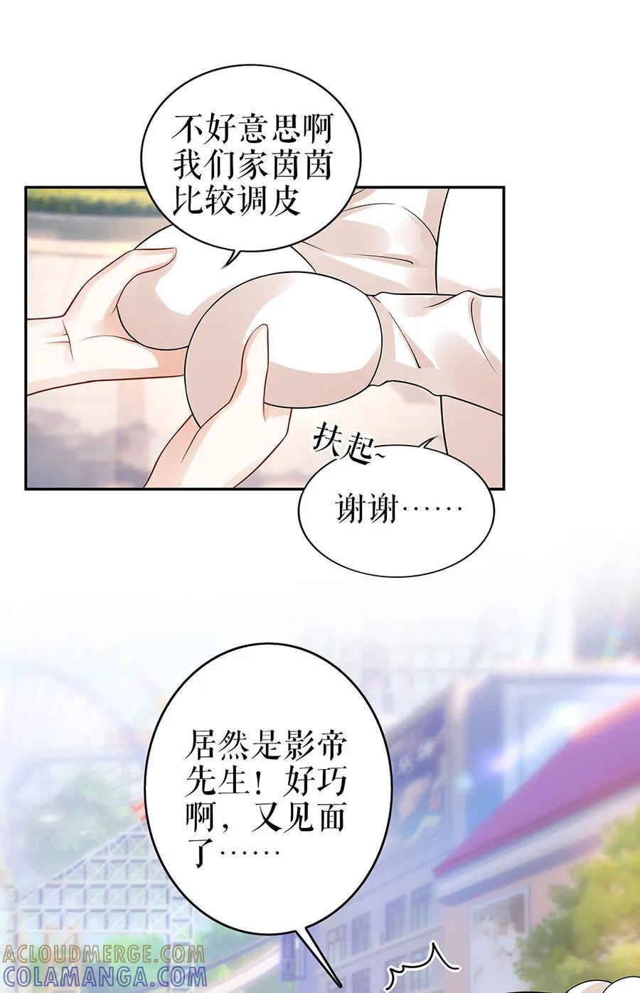 第26话热搜-他liao人又偷心-云端漫画（第3张）