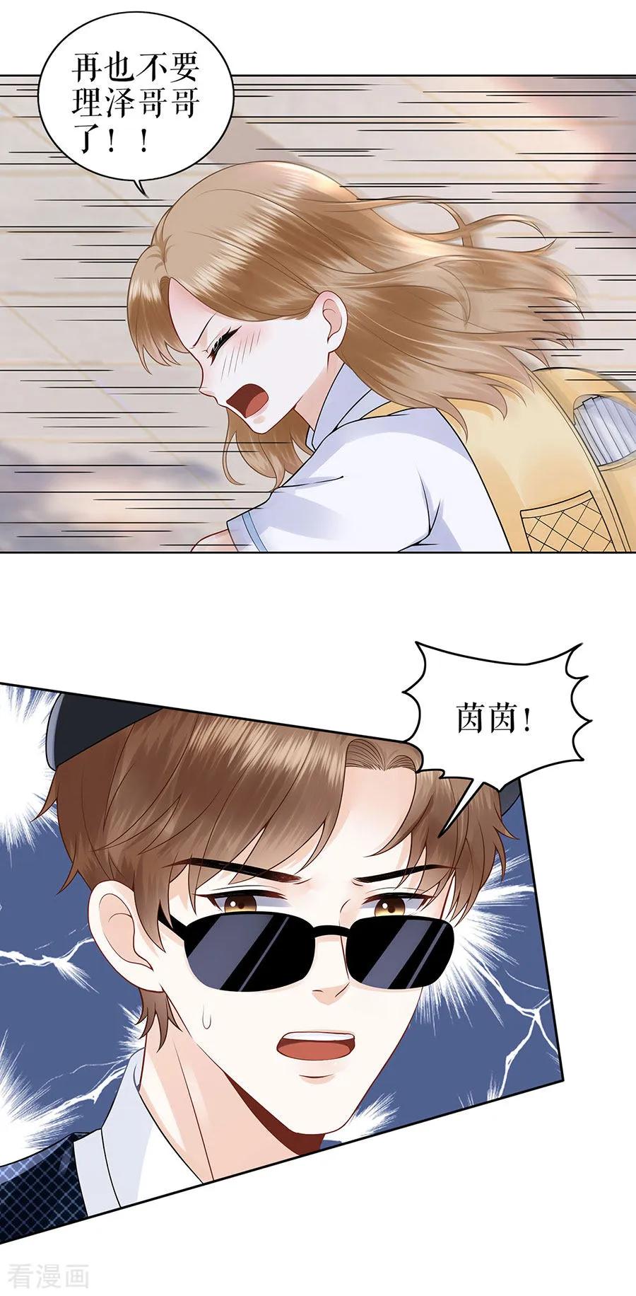 第26话热搜-他liao人又偷心-云端漫画（第10张）