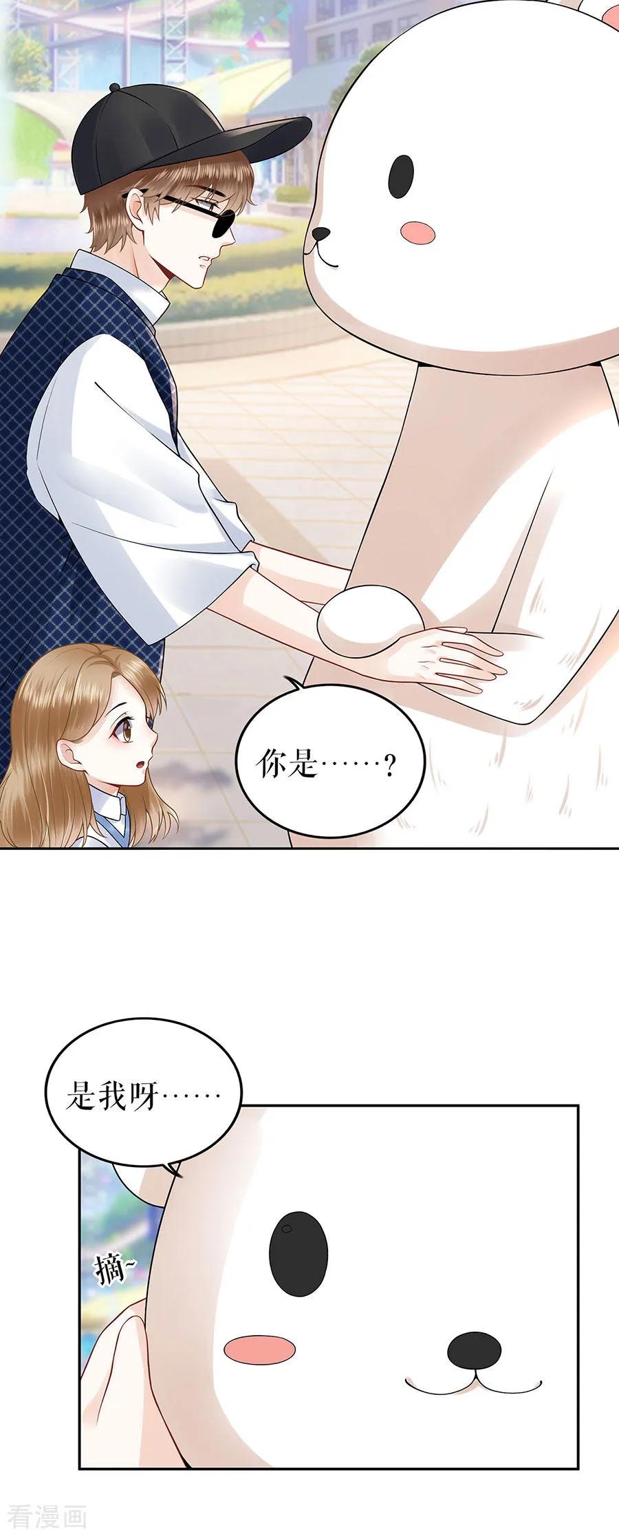 第26话热搜-他liao人又偷心-云端漫画（第4张）