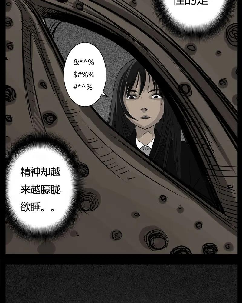 第33章：蛊王(三)-西陵学院灵异短篇集-山绿米（第14张）