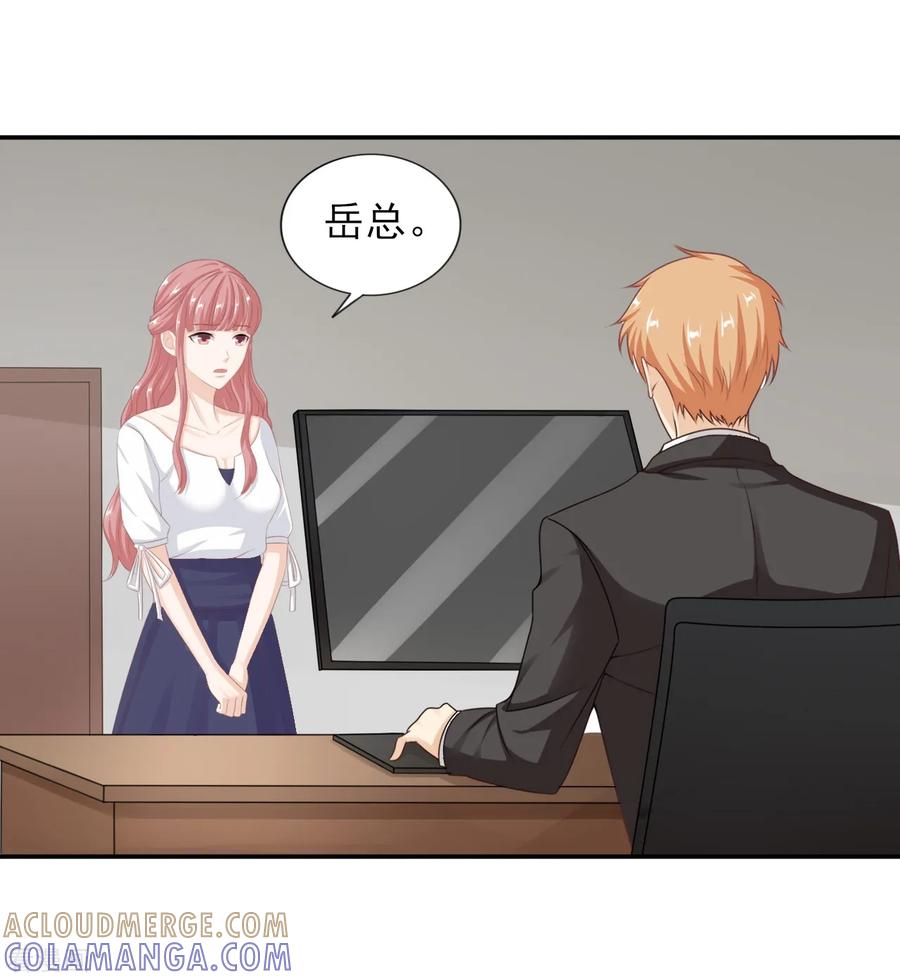 第45话不可能做到的要求-你被狗仔盯上了-铭仑文化（第3张）