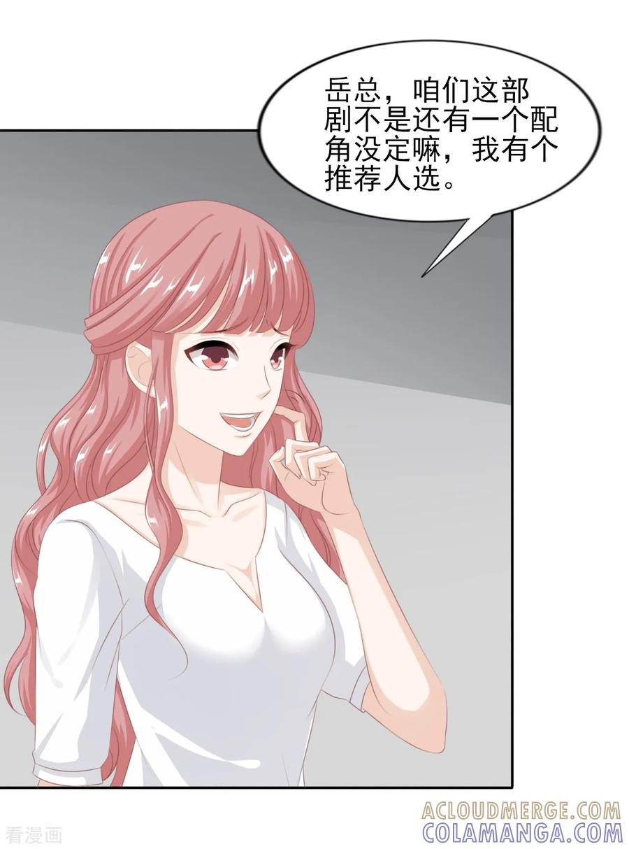 第45话不可能做到的要求-你被狗仔盯上了-铭仑文化（第5张）