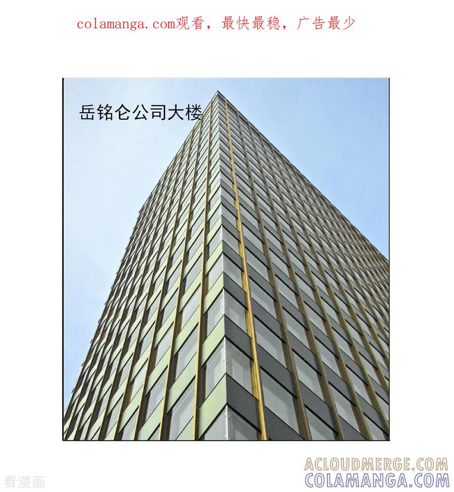 第45话不可能做到的要求-你被狗仔盯上了-铭仑文化（第1张）