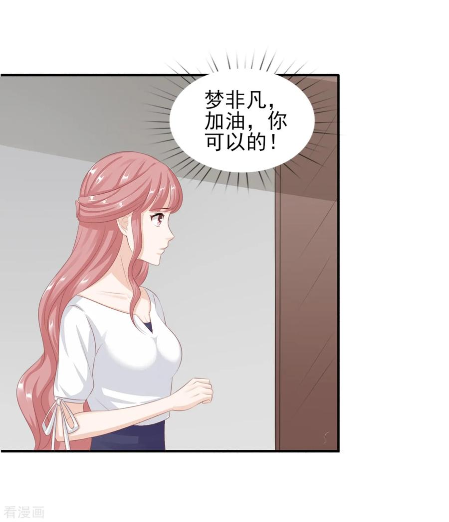 第45话不可能做到的要求-你被狗仔盯上了-铭仑文化（第2张）
