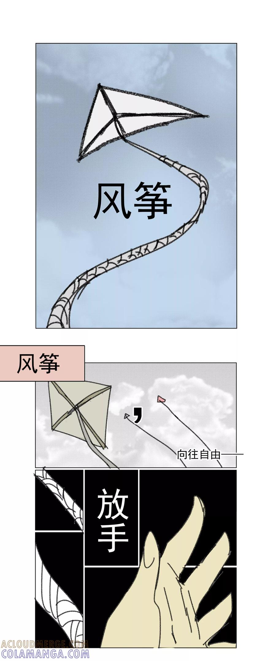 第49话-猫的制作人-极漫文化（第7张）