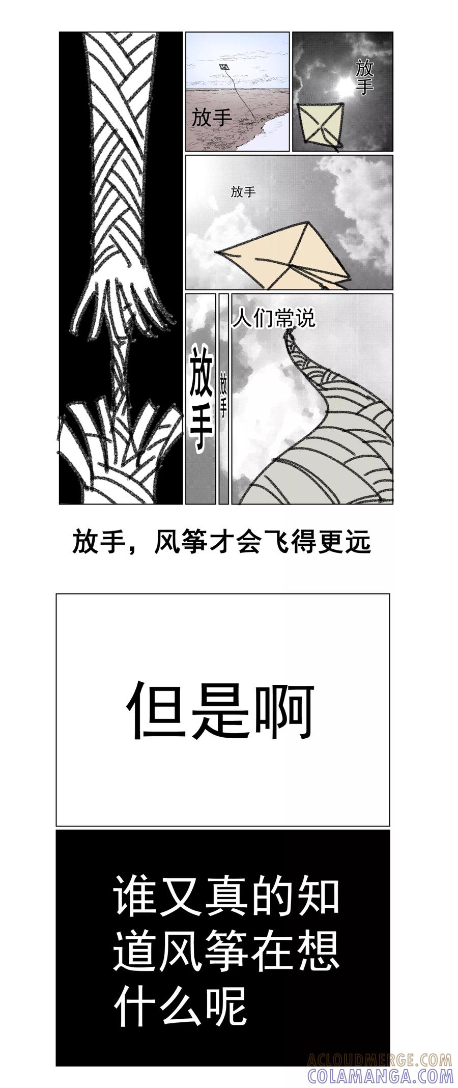第49话-猫的制作人-极漫文化（第8张）