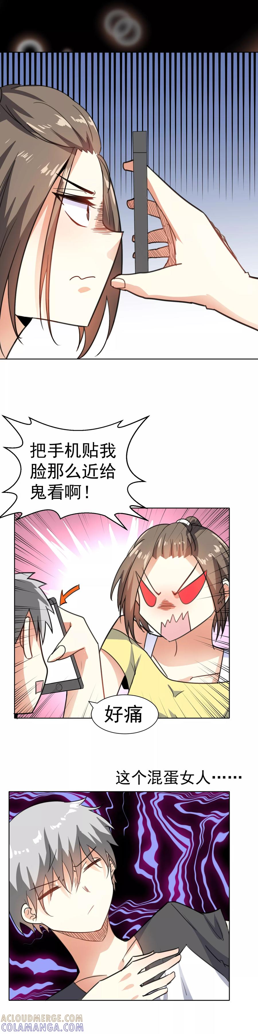 第49话-猫的制作人-极漫文化（第5张）