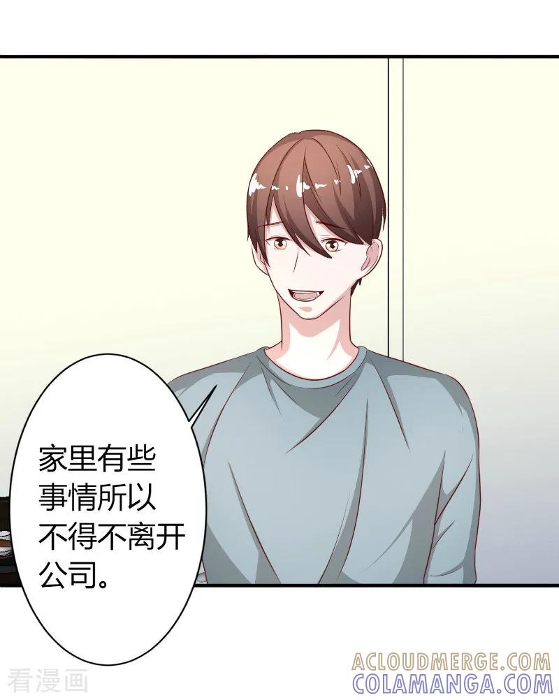 第60话-姻缘代理人-仟绘动漫（第8张）