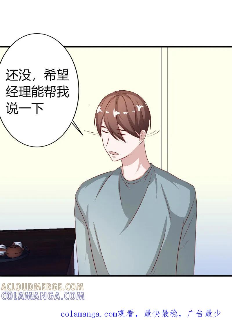 第60话-姻缘代理人-仟绘动漫（第10张）