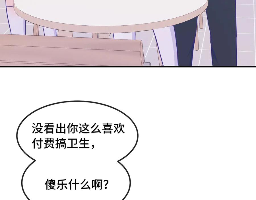 第64话和我在一起吧-说谎的小狗会被吃掉的-_Px_（第7张）