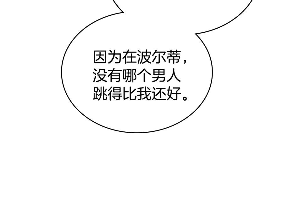 第27话他很在意你-伪装上流-Manta Comics + Gyeonu（第5张）