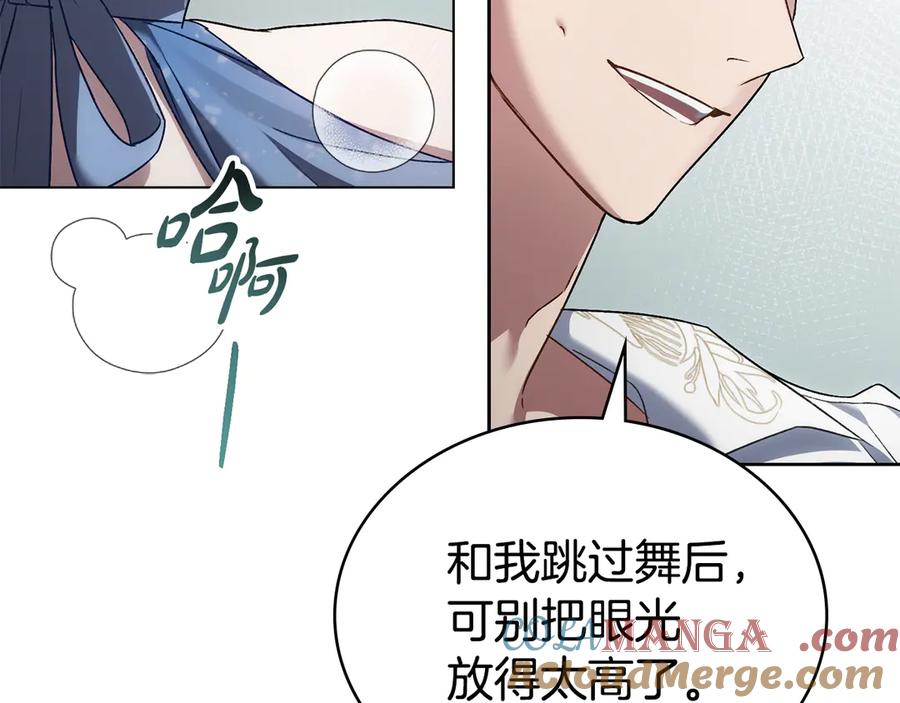 第27话他很在意你-伪装上流-Manta Comics + Gyeonu（第4张）