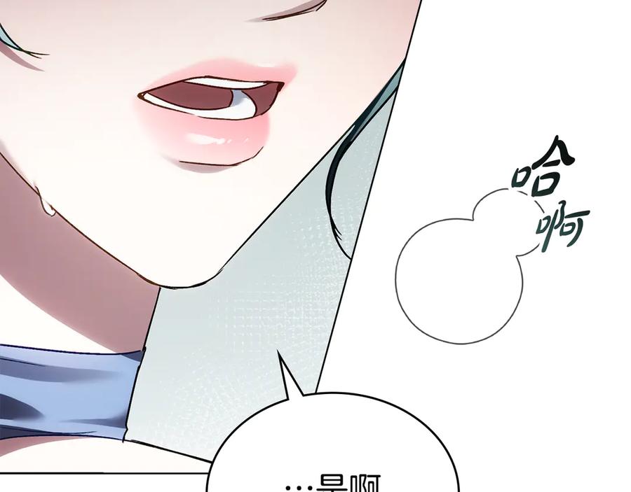 第27话他很在意你-伪装上流-Manta Comics + Gyeonu（第7张）