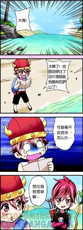 第1话1牛在囧途-星萌学院-魅丽漫画馆（第9张）