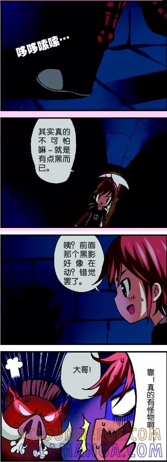 第1话2牛在囧途-星萌学院-魅丽漫画馆（第9张）