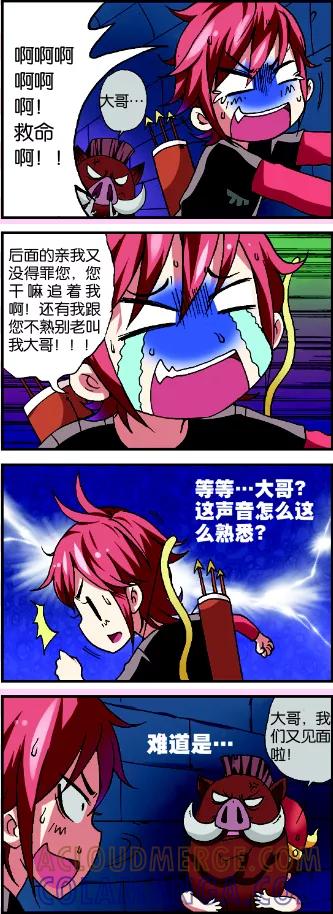 第1话2牛在囧途-星萌学院-魅丽漫画馆（第10张）