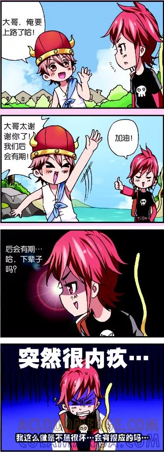 第1话2牛在囧途-星萌学院-魅丽漫画馆（第3张）